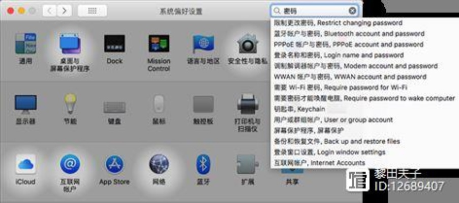 苹果电脑系统最新版本,创新定义方案剖析|投资版_v9.605