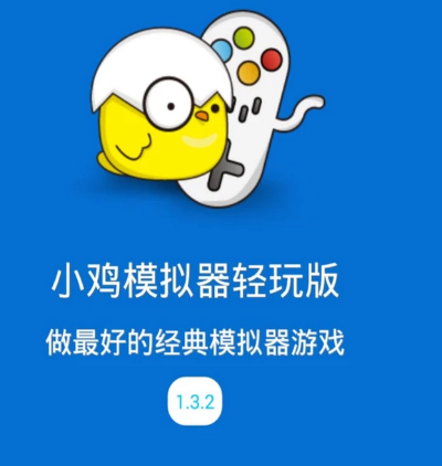 旧版本小鸡模拟器,精细设计解析_10DM1_v8.831