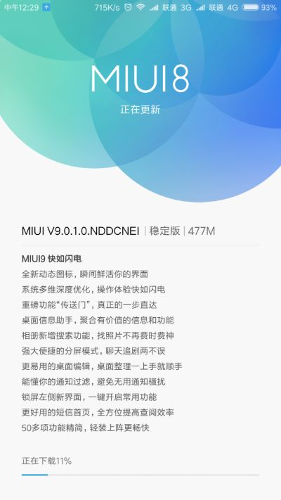 miui哪个版本好用,系统解答解释定义&amp;超值版_v8.536