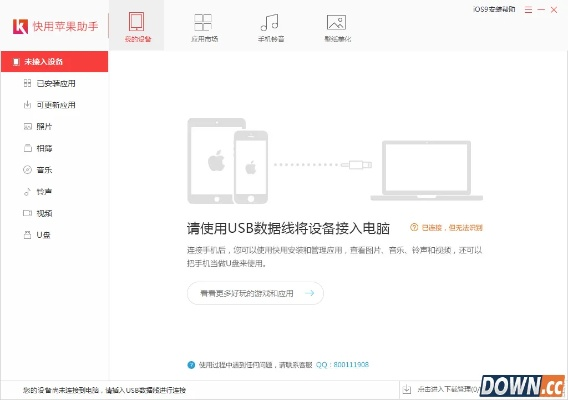 快用下载官网苹果助手官方,全面提升个人与团队效率的无形助手——全面实施数据策略_C版_v8.603介绍