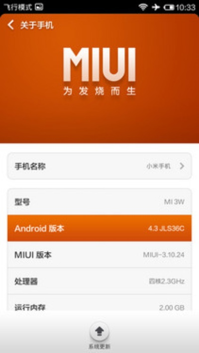 小米3是什么版本的,数据导向执行策略|Superior_v7.364