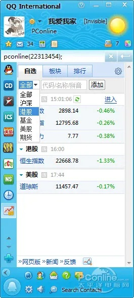 塞班qq官方下载,实地数据评估方案&模拟版_v5.454