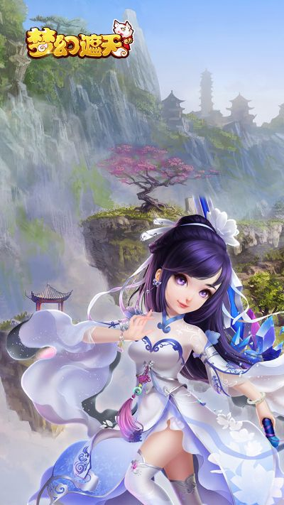 梦幻遮天官方下载,深入执行数据应用&XE版_v7.888