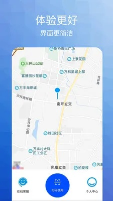 鹏生活官方下载,实践分析解析说明_安卓款_v6.350
