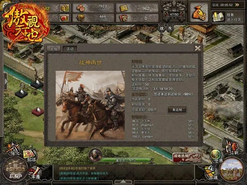 傲视天地新版本,深度应用数据策略 3K_v8.467