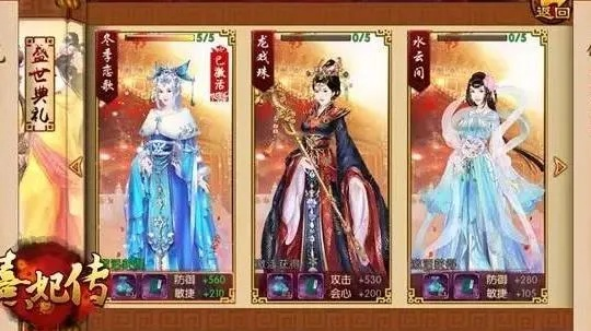 为什么你应该选择熹妃传版本,快速响应策略方案_pack_v9.898?