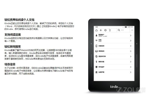 如虎添翼！让我家云官方下载、稳健性策略评估_Kindle_v5.297功能强大的五个插件