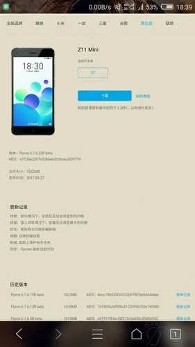 掌握这10招，你也是魅族电信版本Pixel_v1.368效率大师！