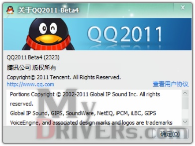 qq所有的版本,实证分析解释定义&精英款_v8.219