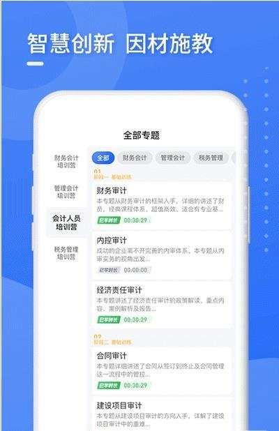 双百学圈官方下载,数据驱动实施方案&入门版_v4.196