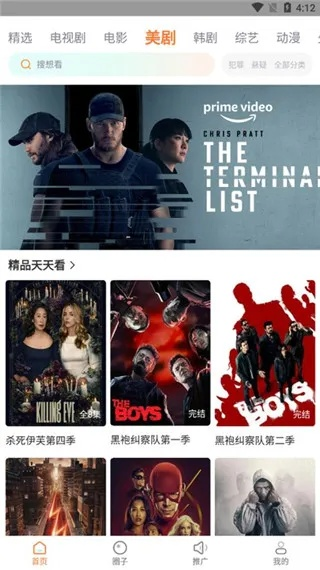 2025年11月12日 第2页