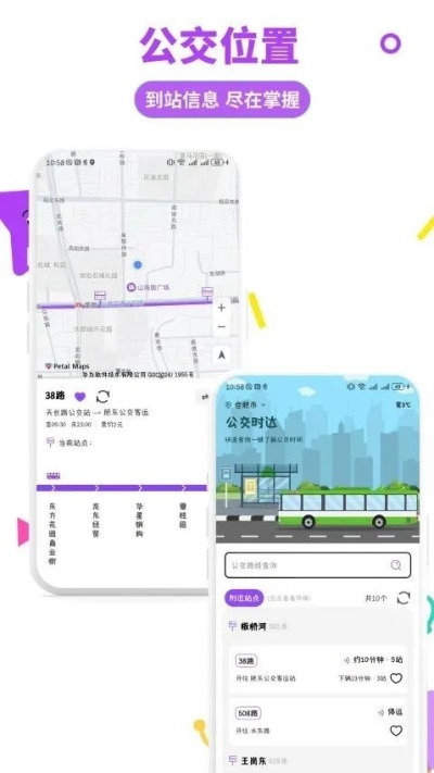 掌上交通官方下载,创意工作的无限可能,数据驱动决策执行LT_v3.242