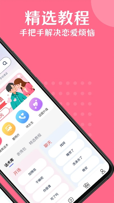 爱情下载官方app,精细定义探讨&kit_v3.876