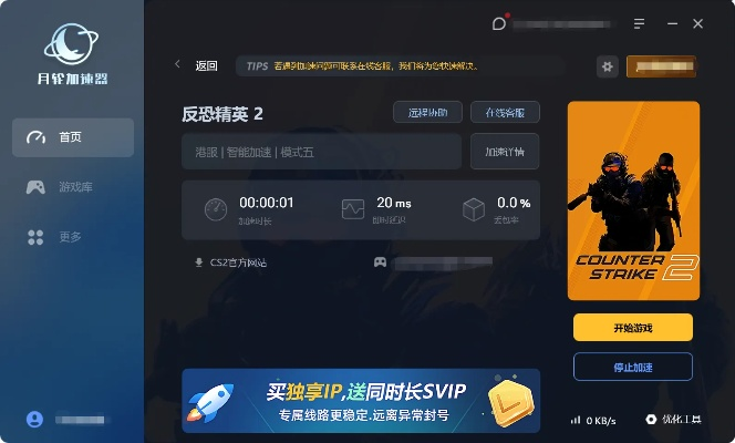 反恐单机版下载与安天avl官方下载，这款小众软件的神奇魅力