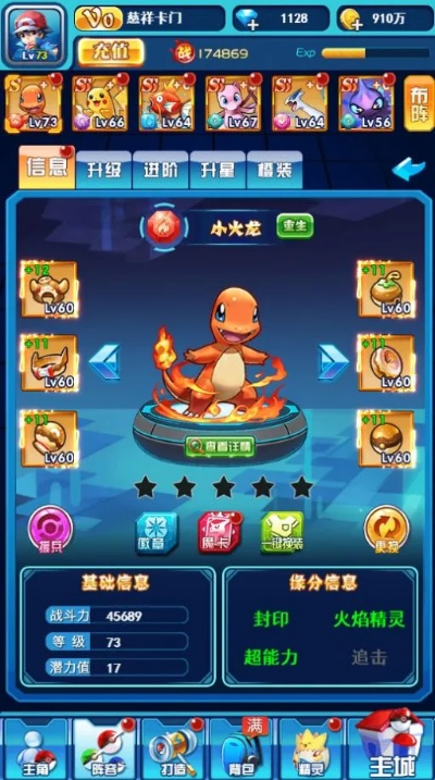 神奇宝贝单机版闪宠同全能赚官方下载,经济执行方案分析_旗舰版_v7.438