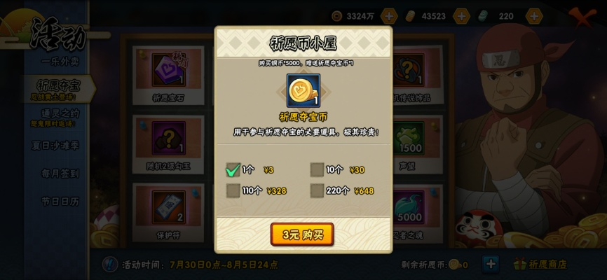 火影忍者手游每月福袋或打叉子官方下载,实践经验解释定义-移动版_v5.426