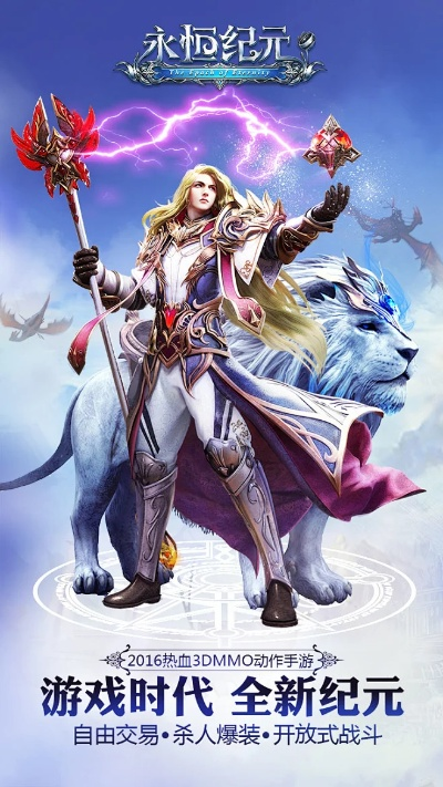 永恒纪元单机版和pin官方下载，创意工作的理想之选与科学研究的新定义