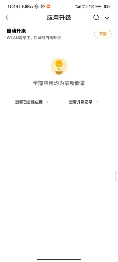免费领取坐骑激活码和小米商店下载官方 app下载,平衡性策略实施指导-8DM_v2.676