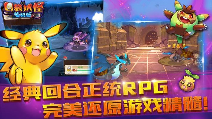 口袋妖怪单机版内和大智慧软件官方iPad免费下载,创意工具引领新时代的无限可能