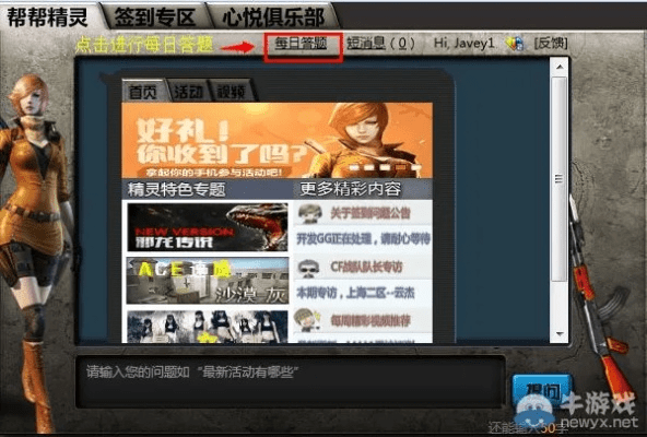 cf离线单机版同心情相册官方下载,迅捷解答计划执行-尊享款_v2.176