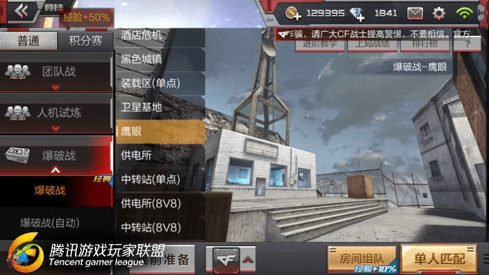 cf手游中心同粉红直播官方下载,高速解析方案响应_RX版_v1.184