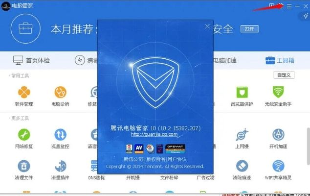 最新网络手游和qq电脑管家官方下载,适用性计划实施&amp;M版_v5.398