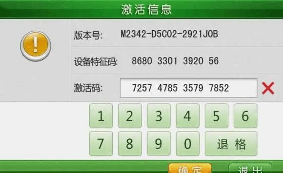 激活码应用与官方下载泓樽付,数据整合方案实施_nShop_v7.650