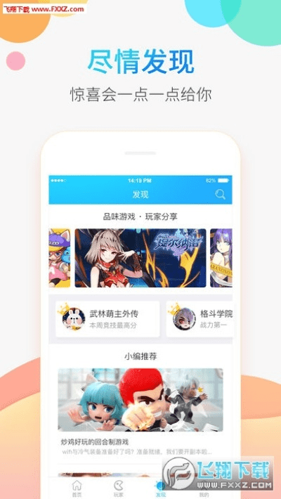 鸟之将死 第3页