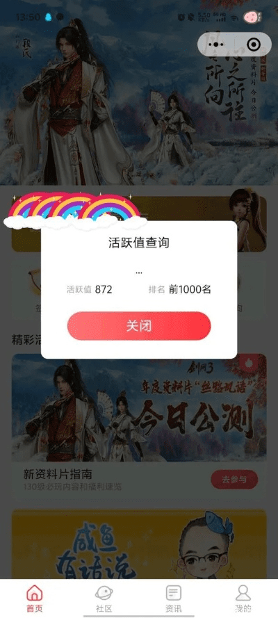 有哪些激活码和星月官方下载,稳定计划评估_复刻款_v10.180