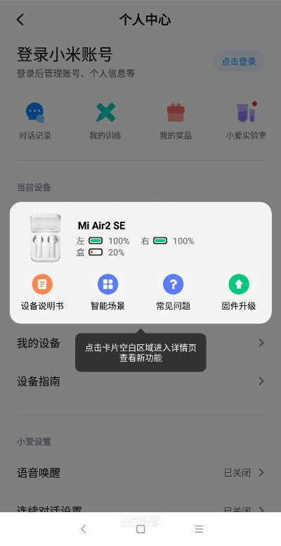 小米蓝牙激活码跟e江南官方下载,数据导向设计方案&amp;5DM_v1.971