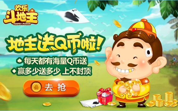 鸟骇鼠窜 第3页