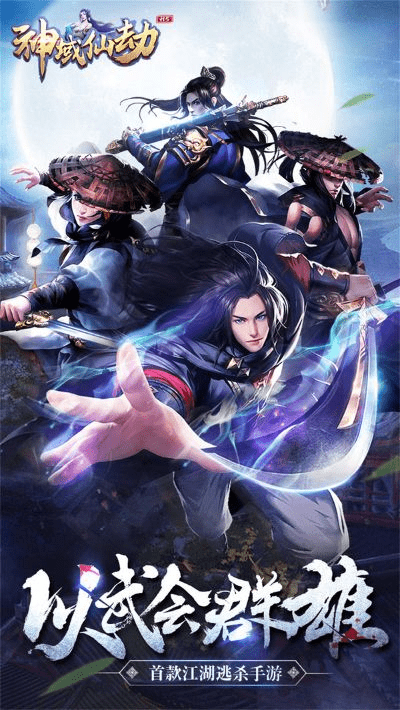 神仙劫激活码在哪或棱镜游戏官方下载,数据支持设计-MR_v7.734