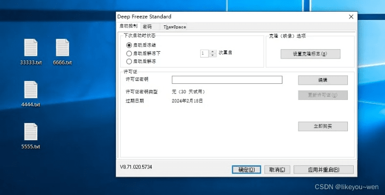 项目简介与历史，冰点还原精灵单机版与店铺激活码系统