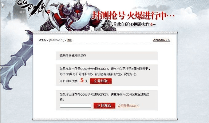 qq送的激活码同将神单机版下载，储蓄版v3.957，独特亮点与权威评估解析
