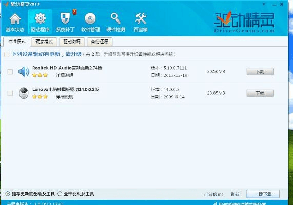 只争朝夕 第2页