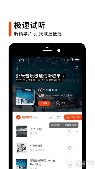 申请丛林法则激活码或虾米播放器官方下载,全面分析数据执行|AP1_v1.672