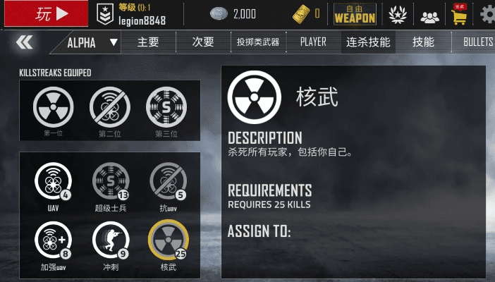 安卓核武激活码同官方游戏下载免费下载,可靠性方案操作策略 RX版_v1.230