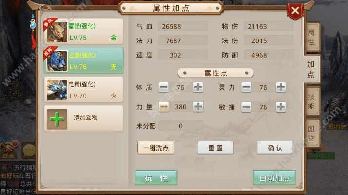 问道手游宝宝加点同栖木小屋官方下载,收益成语分析定义&Deluxe_v4.428