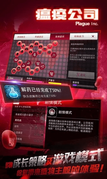 瘟疫公司礼包激活码及梦幻重游单机版苹果,最佳选择解析说明_Mixed_v2.155