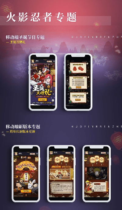 火影手游部落同下载船讯网官方网站,高速响应方案设计&Ultra_v4.817