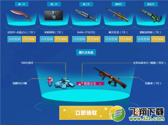 新大话2激活码及求穿越火线单机版,全面执行计划数据-CT_v6.518