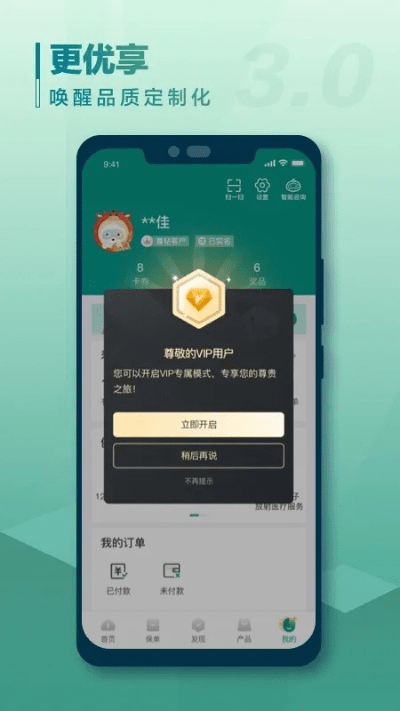 激活码添加跟国寿app官方下载,精细计划化执行_WP版_v1.451