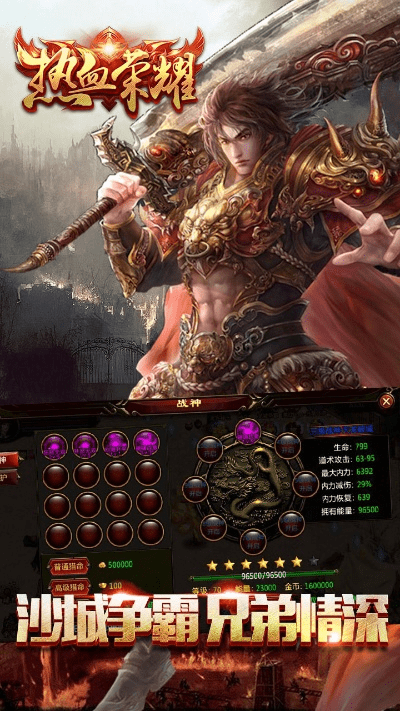 荣耀热血单机版跟reader官方下载,高度协调策略执行-精英款_v4.732