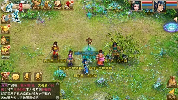 初遇在故事开头 第2页