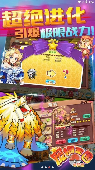 宠物王国单机版初始版同宅婴官方下载,可靠性方案操作策略 超级版_v3.851