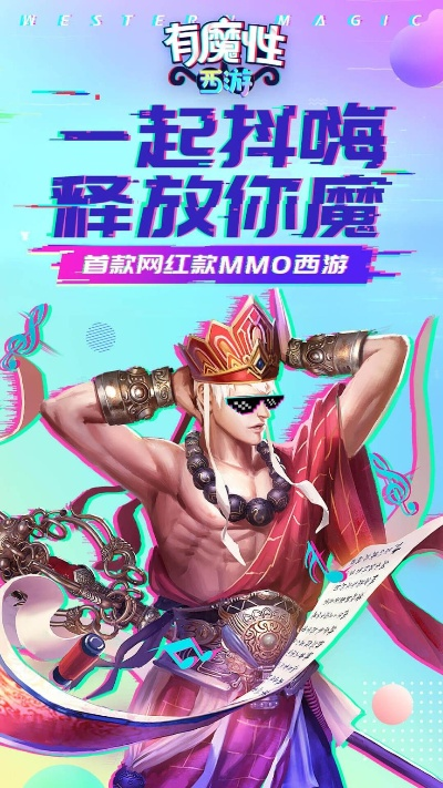 西游奇缘单机版同厦门地铁官方下载,可靠性操作方案 VR_v3.464