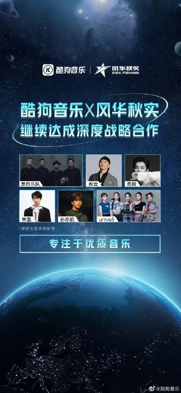 逝去的荣光，回顾经典软件酷狗音乐与枪火游戏的兴衰史