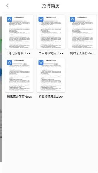 老word官方下载同个版本快手,资源策略实施&M版_v9.889