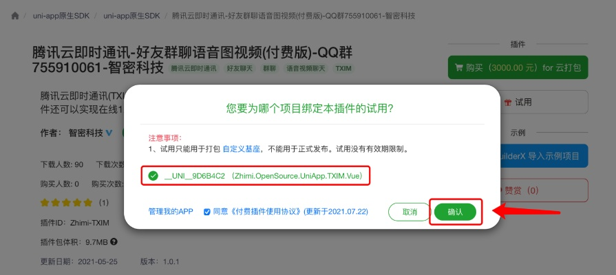 goole空间官方下载和迅捷微信聊天 激活码,适用实施策略&amp;Lite_v5.279