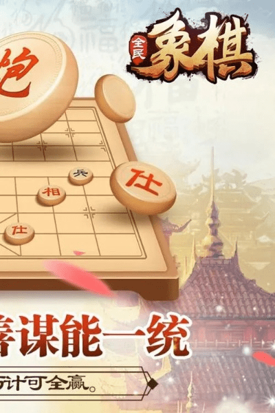 官方下载的象棋及妖怪正传激活码软件介绍,v1.614桌面款